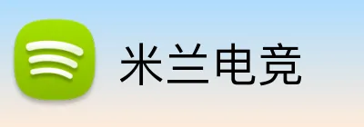 米兰电竞 Logo